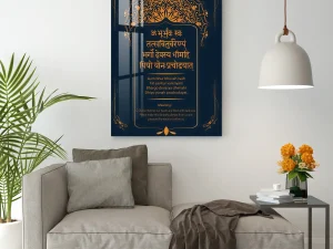 Gayatri Mantra Acrylic Wall Art